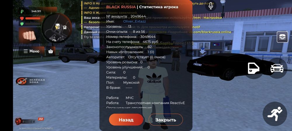 Аккаунт в блек раше