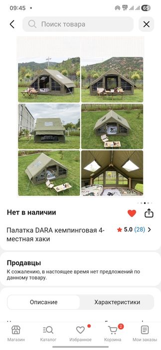 Палатка размер 3x2 ... высота 2м