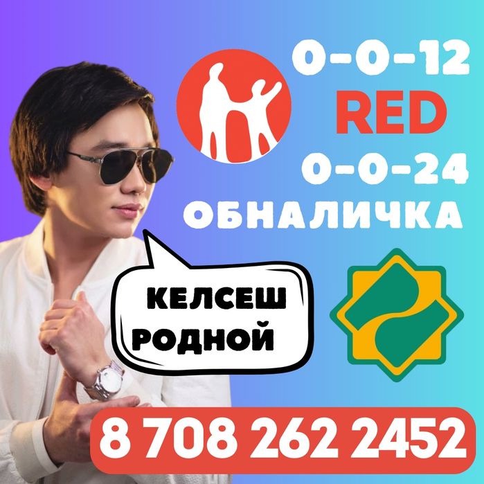 Быстро и моментально