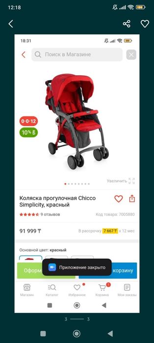 Коляска Chicco SimplySity оригинал