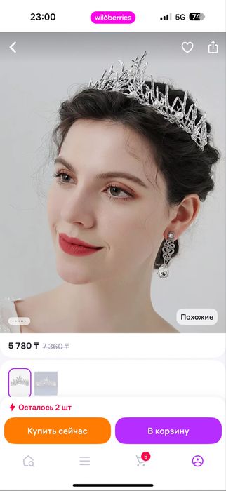 Корона диадема продам