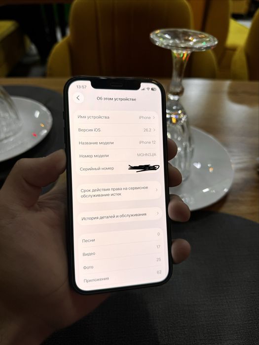 iphone 12 xolati urta