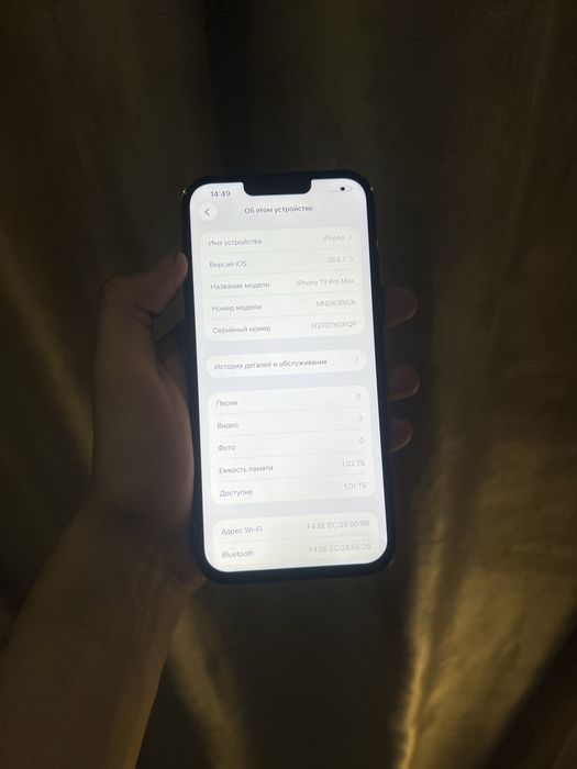 Iphone 13 Pro Max 1 терабайт