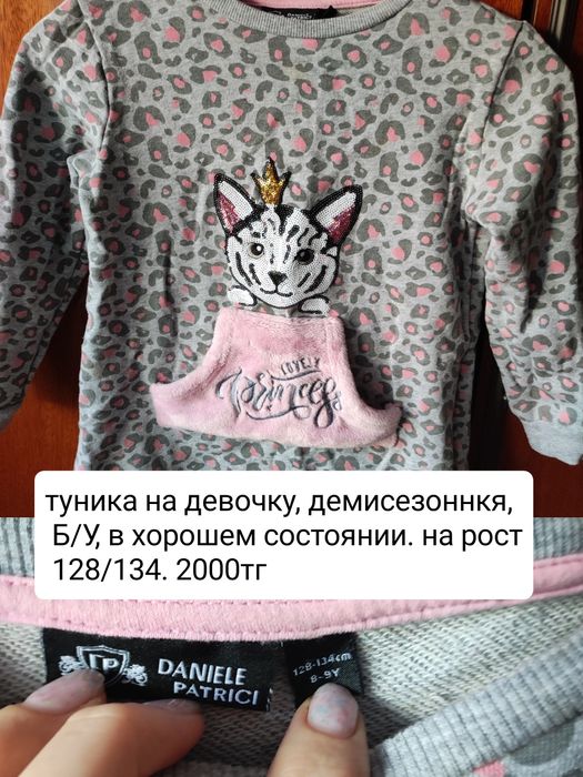 Вещи на девочку с 140-164 рост