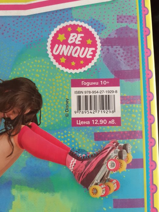 Поредица Soy Luna 1,2 и 3 част.