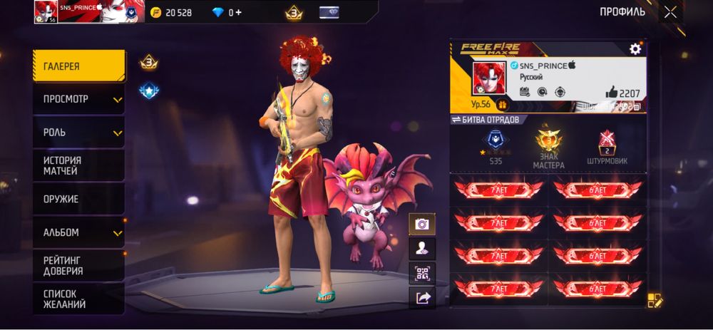 Продам Free Fire аккаунт