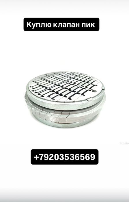 Спрос клапна пик лубрикаторы