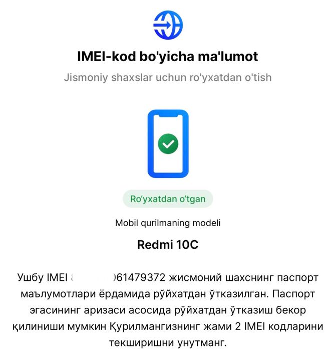 Редми 10С голубой цвет