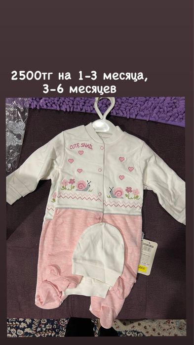 Детская одежда