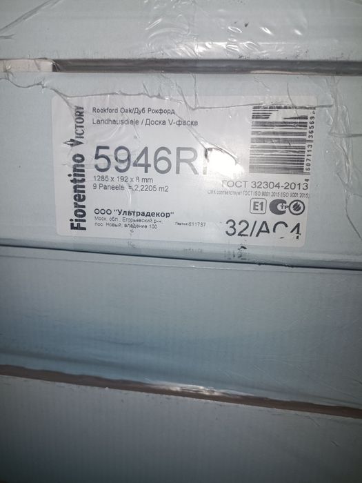 Продам ламинат новые