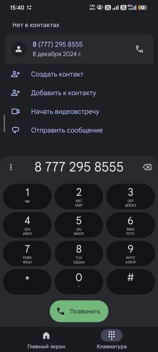 Продается номер сим карта