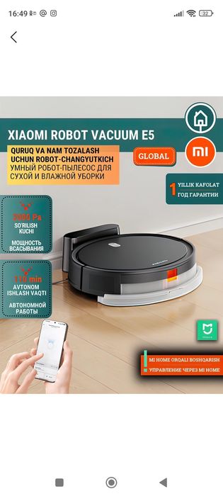 Робот пылесос Xsiaomi E 5 бу