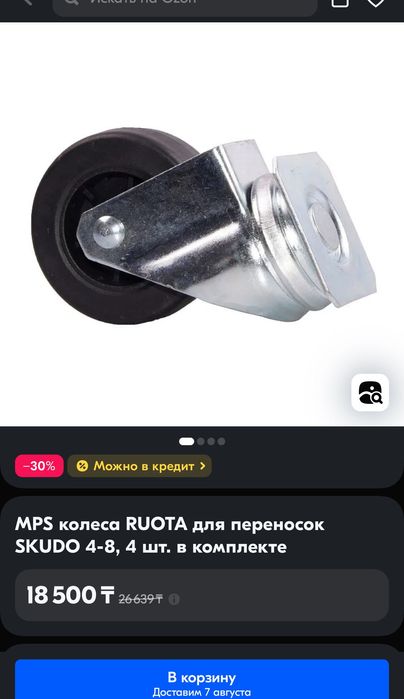 Переноска для собак средних пород