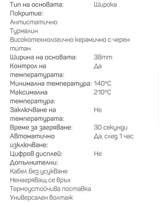 Маша за къдрене Remington Ci5538 Pro Big Curl