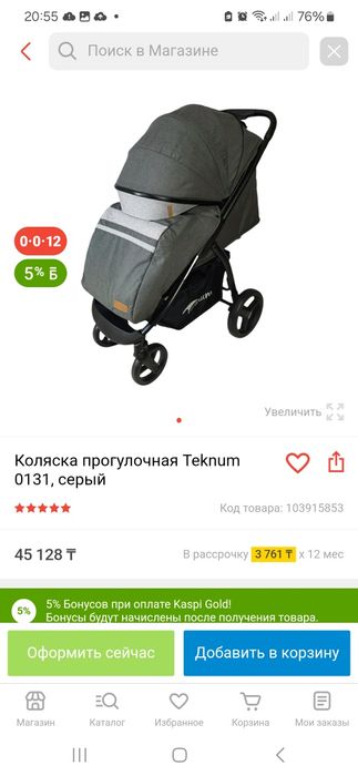 Коляска  ТЕКНУМ 0131