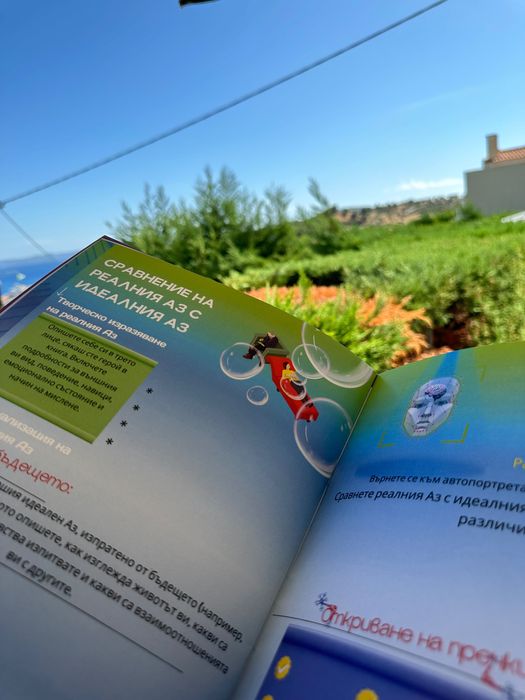 ПсихоПРОФИЛ /Направи си психопрофил/