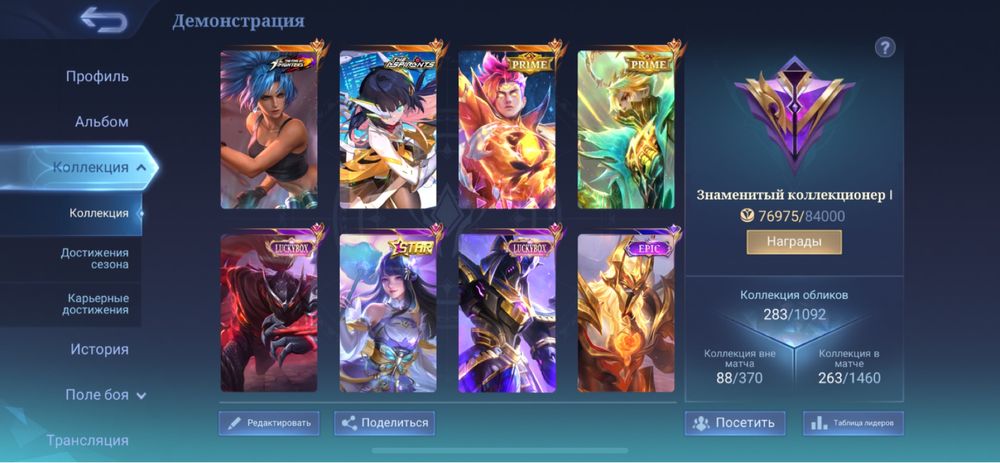 Акаунт mobile legends