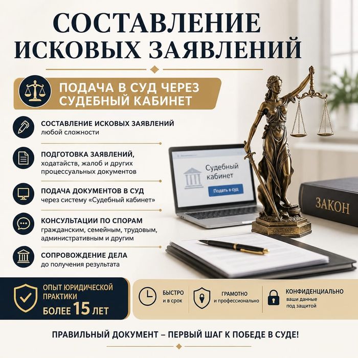 Адвокат. Профессиональный медиатор