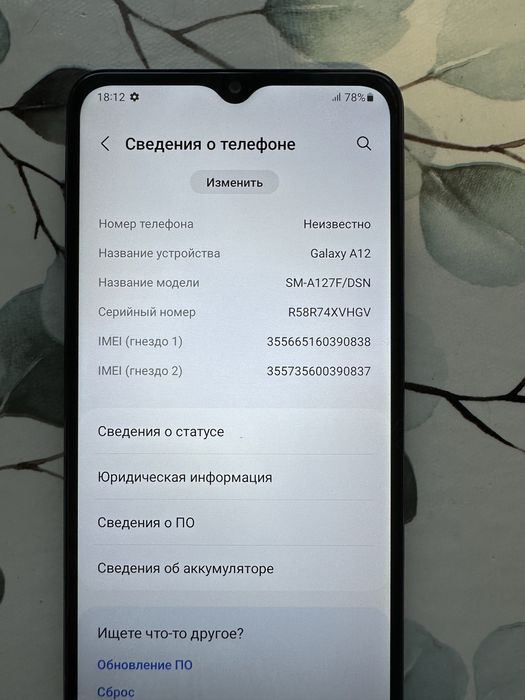 Самсунг А12 32 гб