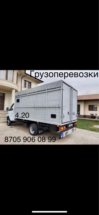 Доставка газель.