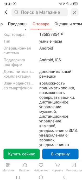 Продам смарт часы новые