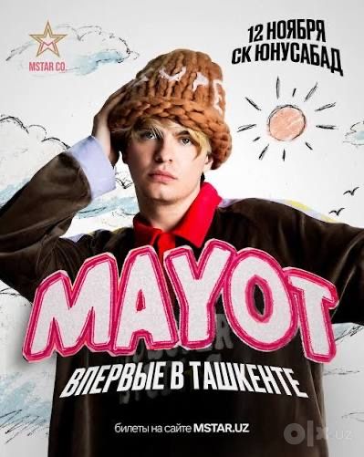 MAYOT 2 билета фанзона