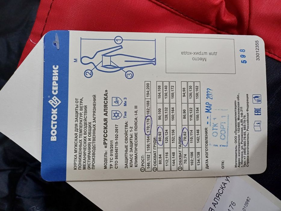 Продам мужскую куртку