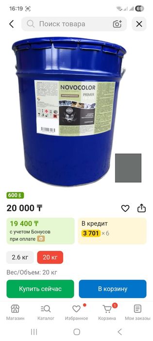 Краска белая оптима и грунтовка