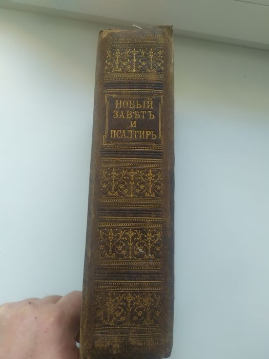 Продам книгу..старую