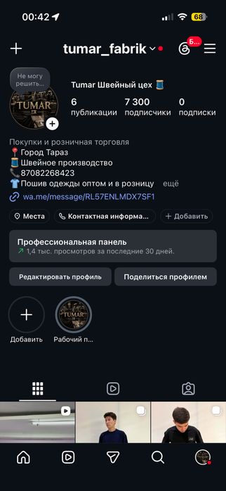 Продается готовый швейный цех