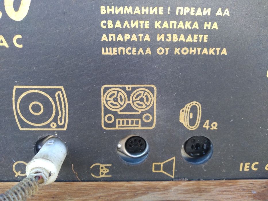 Ретро радио ,,Мелодия " 20 БДС 1968 г.