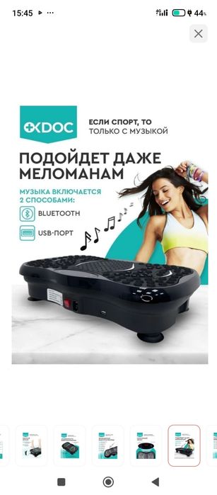 Продам  Виброплатформа