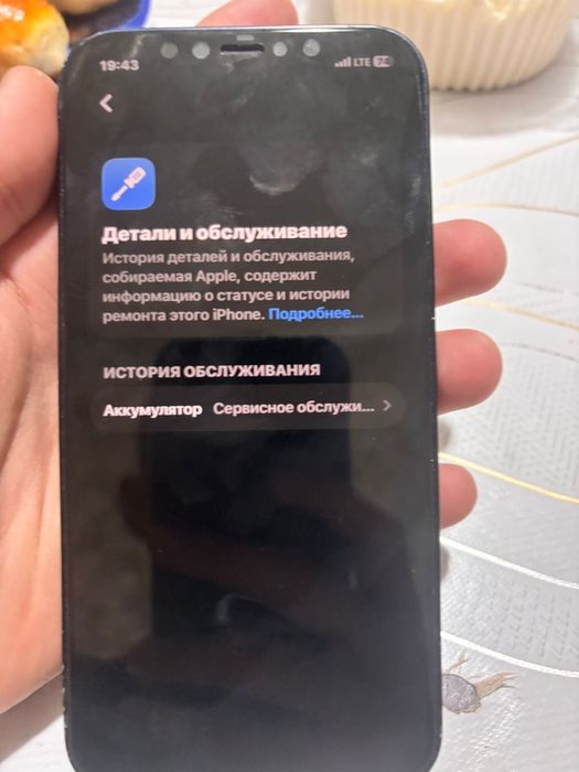 Обмен iPhone 12 на Андроиды строго без моей доплаты