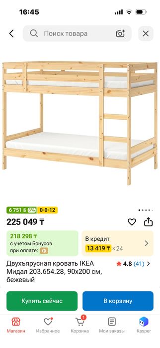 Продам двухьярусную кровать.