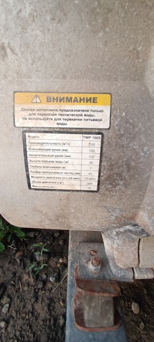Мотопомпа бензиновая