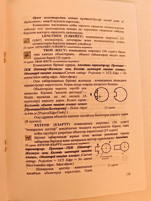 Компьютерлік графика конспектісі