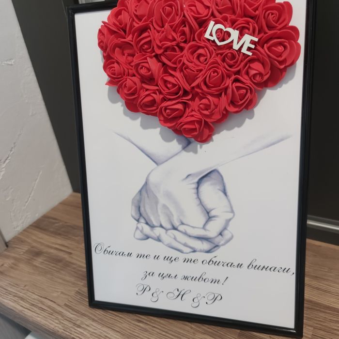 Подарък за Свети Валентин или друг повод