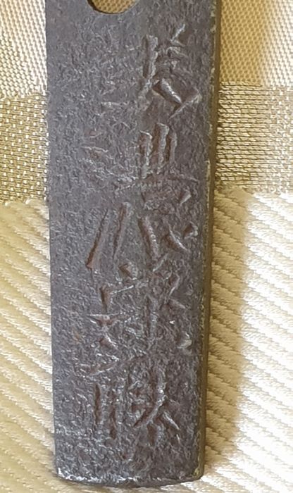 KATANA 1661-1673 Autentică Originală Acte vamale