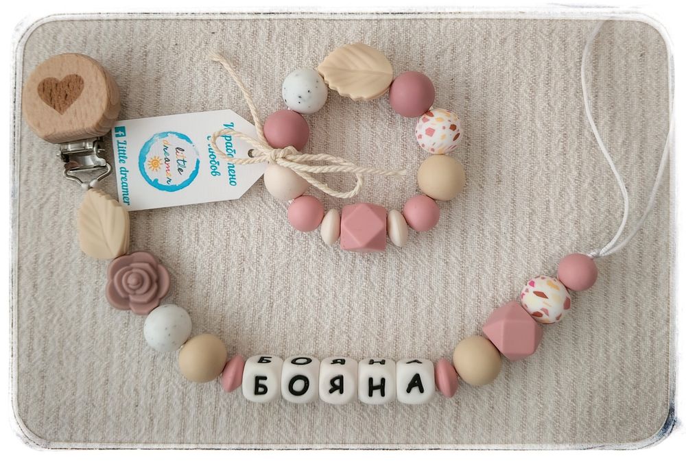 Персонализирани клипсове за биберон и бебешки гризалки