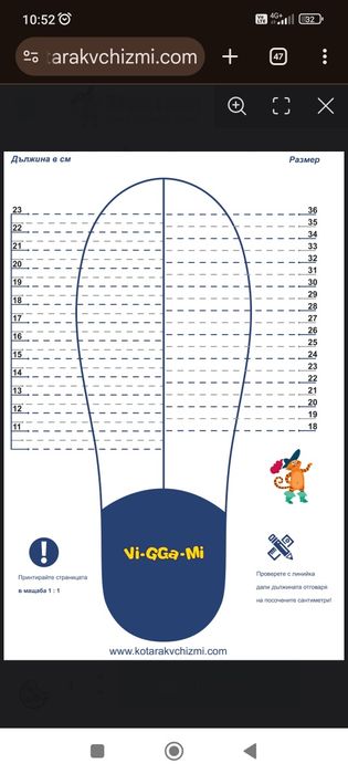 Детски пантофи Vi-GGa-Mi Adas Formula