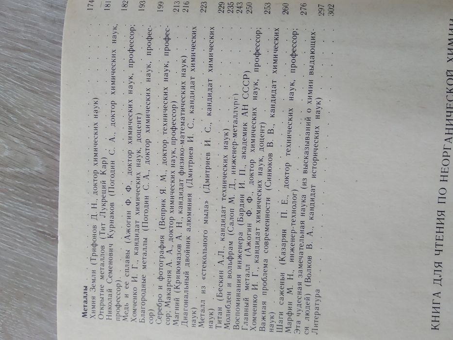 Книга по неорганической химии