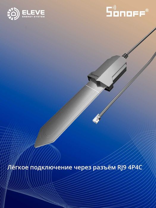Умный датчик влажности почвы Sonoff RJ9 | MS01