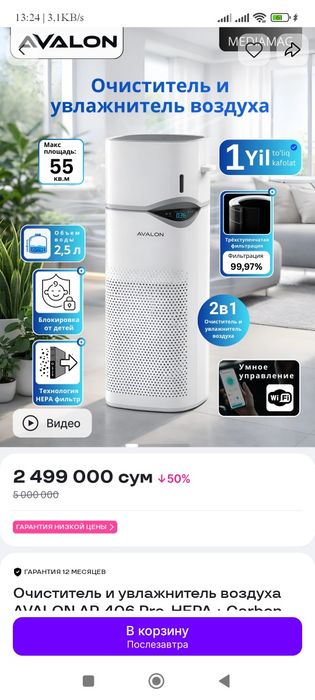 Avolon havo tozalagich va namlagich