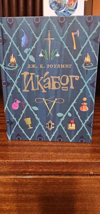 НОВИ книги Рик Риърдън