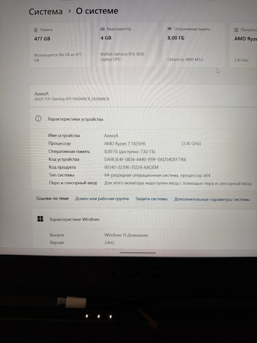 Asus TUF gaming A 15