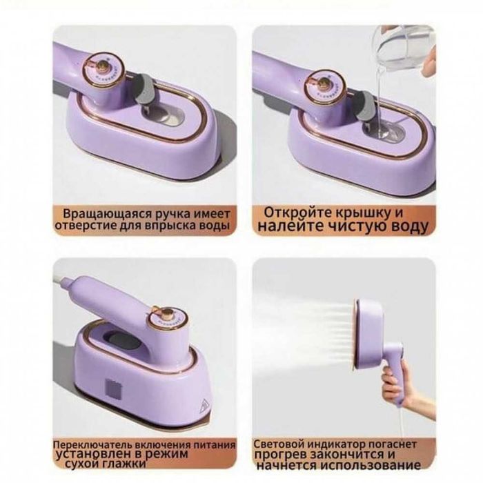 Отпариватель Folding iron