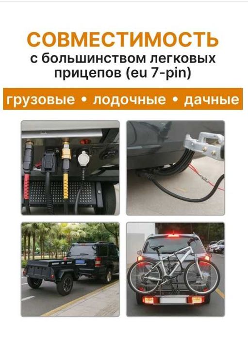 Вилка Адаптер прицепа 12В, 7 контактов металлический корпус