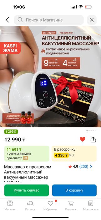 Продам антицеллюлитный массажер.