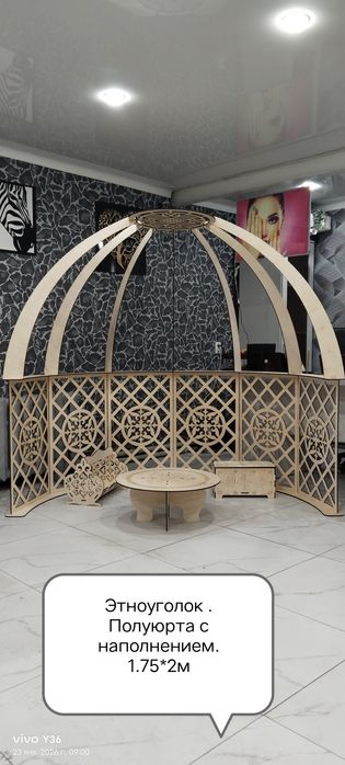 Юрта. Полуюрта .1.75*2м