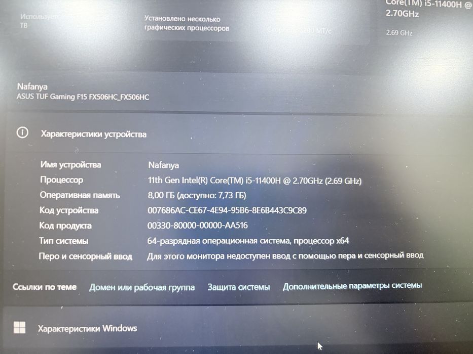 Ноутбук ASUS TUF A15